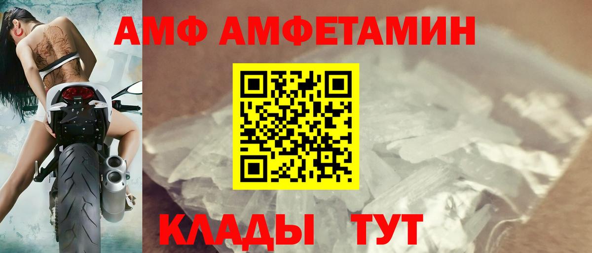 Амфетамин  Вход с VPN  Улан-Удэ  АМФЕТАМИН  АМФ Premium 