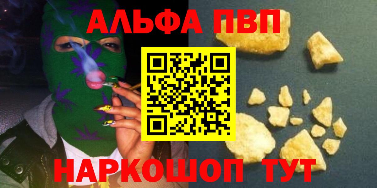 даркнет сайт  Вход с VPN  Улан-Удэ  А ПВП СК КРИС  Alpha-PVP VHQ 