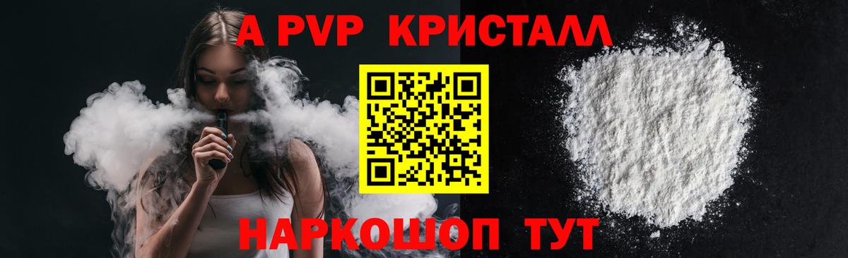 A PVP СК КРИС Улан-Удэ
