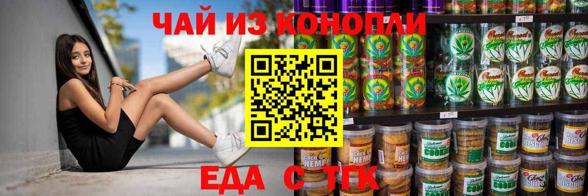 Улан-Удэ  Canna-Cookies марихуана  Вход с VPN 