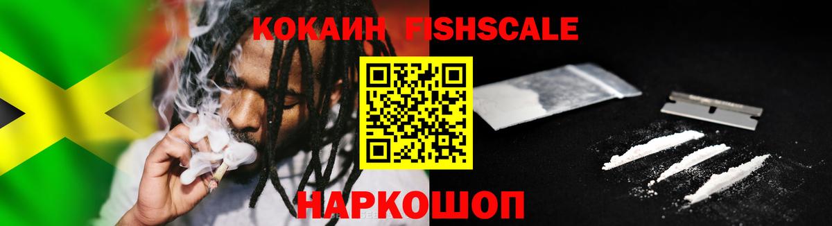 КОКАИН VHQ Улан-Удэ