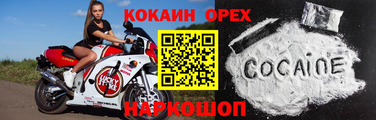 Кокаин Fish Scale  Cocaine Перу  купить наркоту  Вход с VPN  Улан-Удэ 