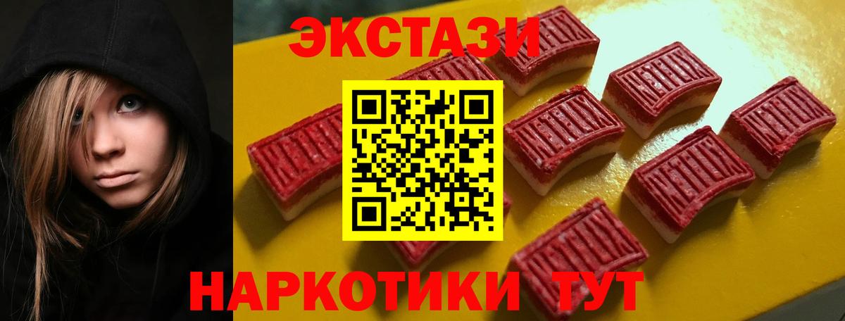 Ecstasy 300 mg Улан-Удэ