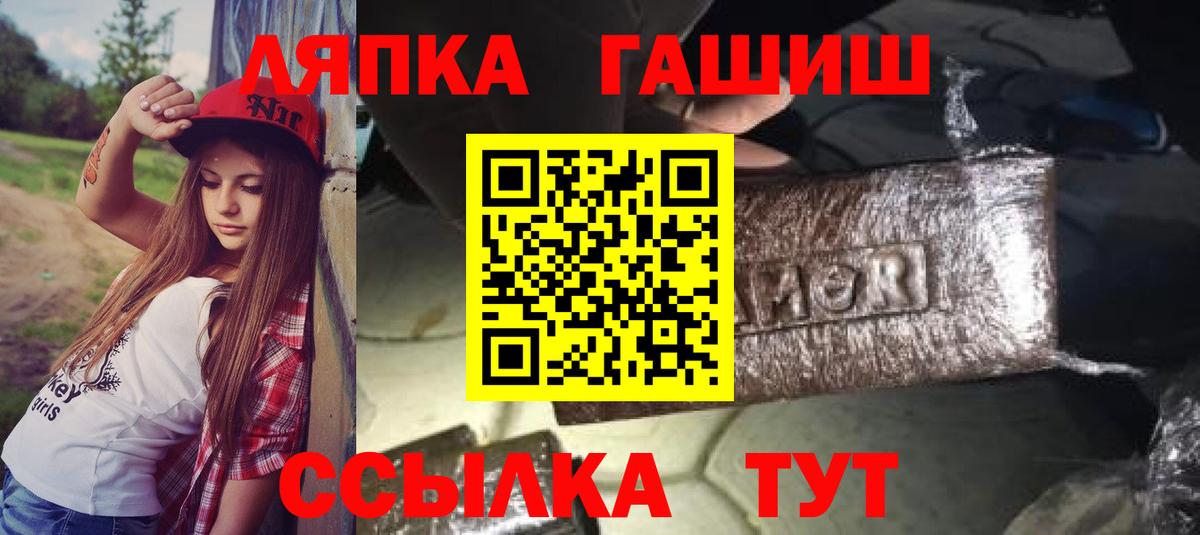 ГАШ VHQ Улан-Удэ