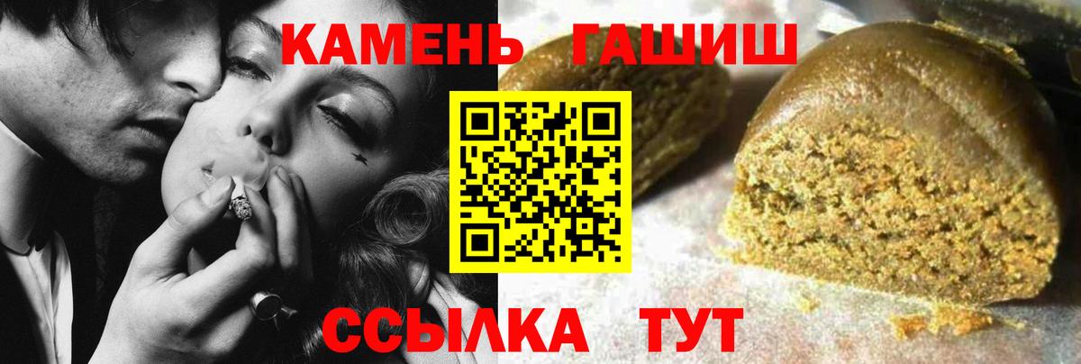 ГАШИШ Ice-O-Lator  Вход с VPN  Гашиш гашик  ГАШ  Улан-Удэ 