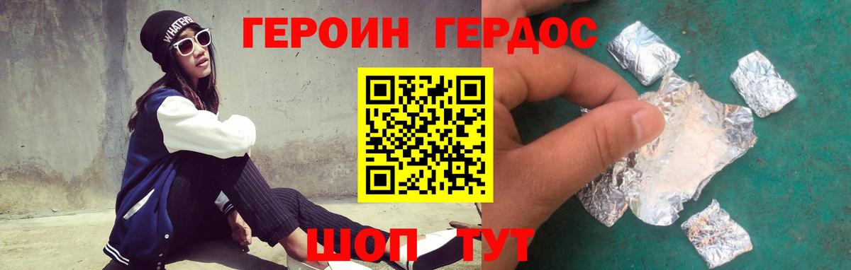 Улан-Удэ  Героин афганец  Вход с VPN 