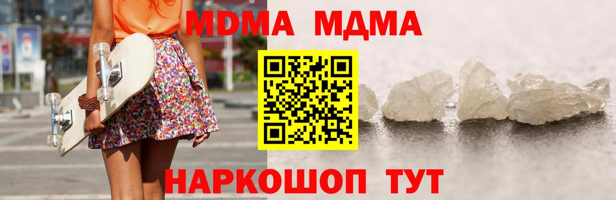 Улан-Удэ  MDMA Molly  МДМА кристаллы  МДМА  Вход с VPN 