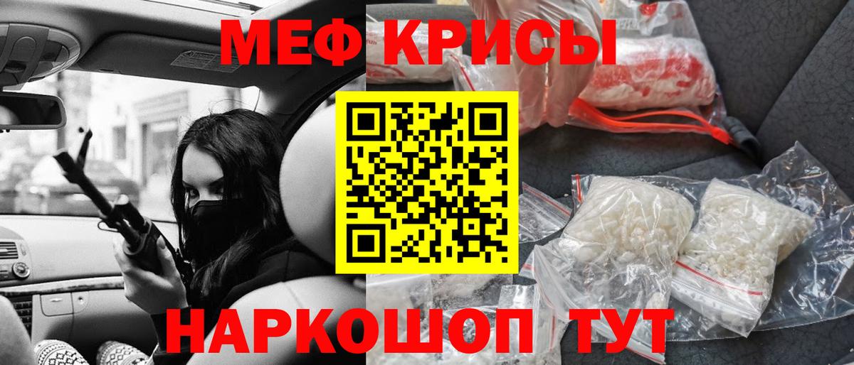 МЯУ-МЯУ  Мефедрон мяу мяу  Вход с VPN  Улан-Удэ 
