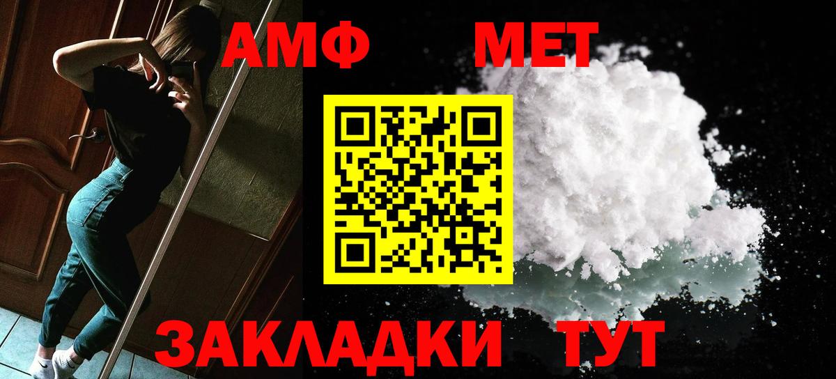Метамфетамин винт Улан-Удэ