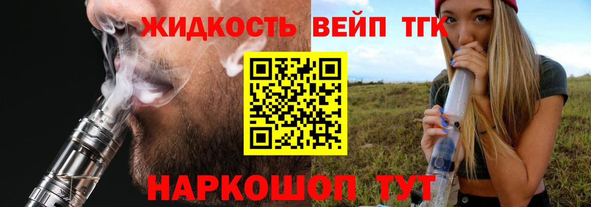 цены   Дистиллят ТГК THC oil  Вход с VPN  Улан-Удэ  ТГК Wax 